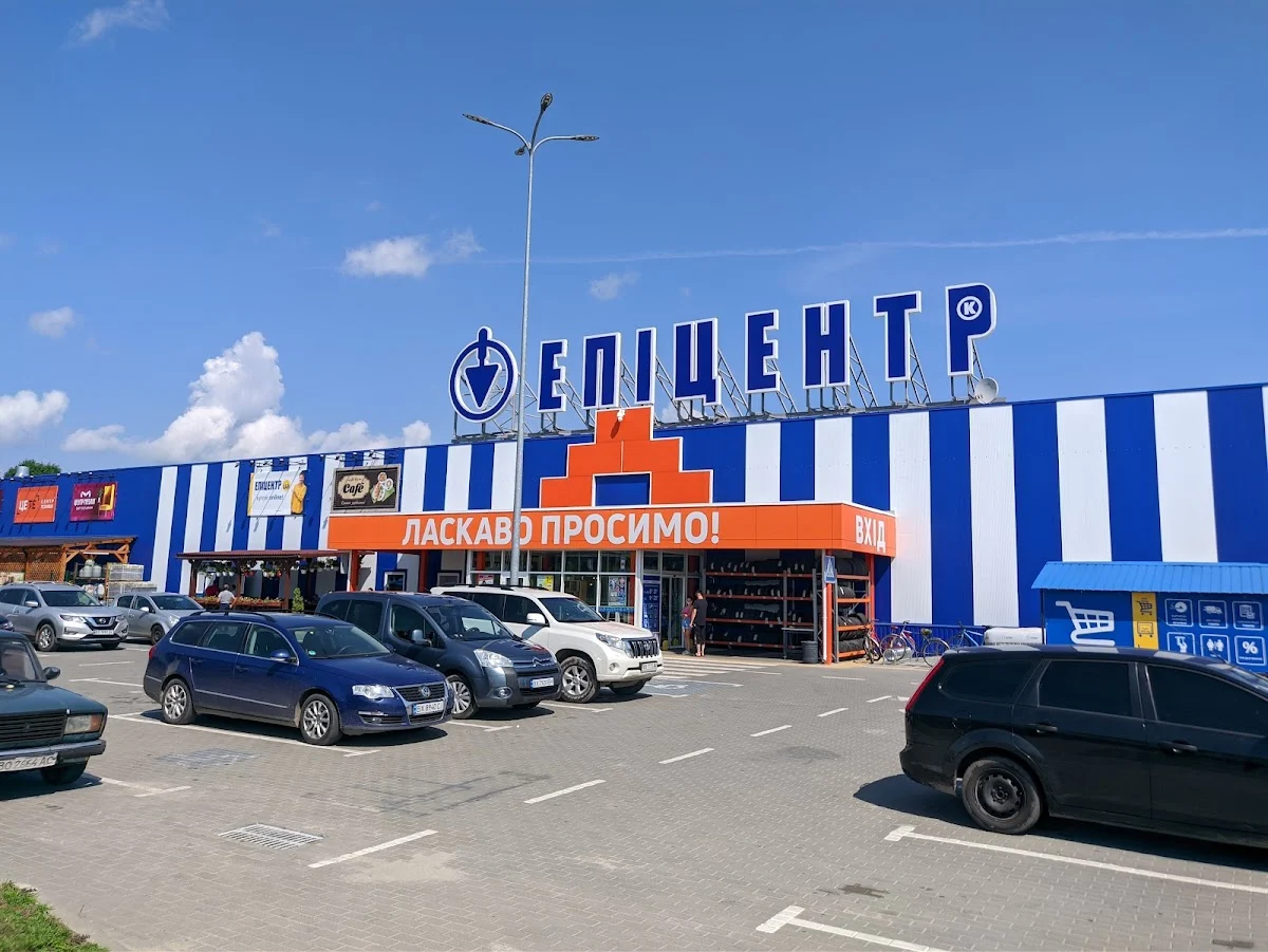 Епіцентр