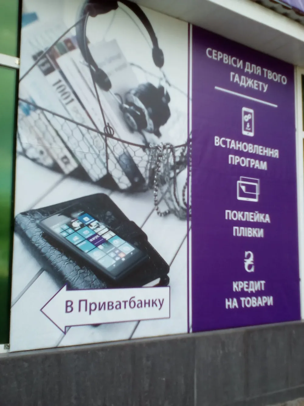 Жжук Магазин Гаджетів - 3