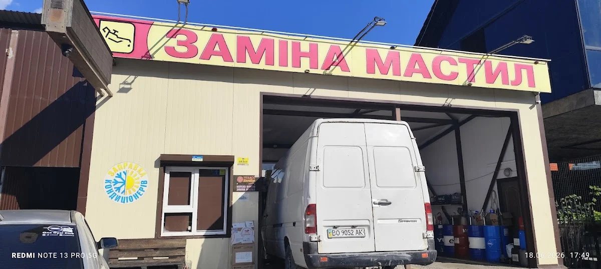 Заміна мастил та фільтрів - 2