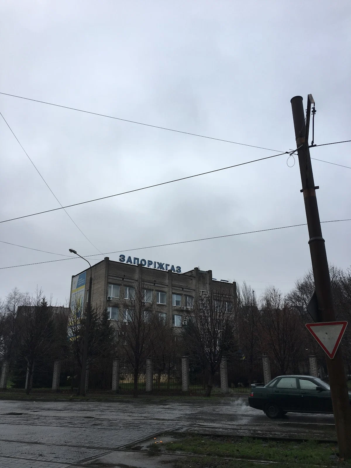 Запоріжгаз (канцелярія)