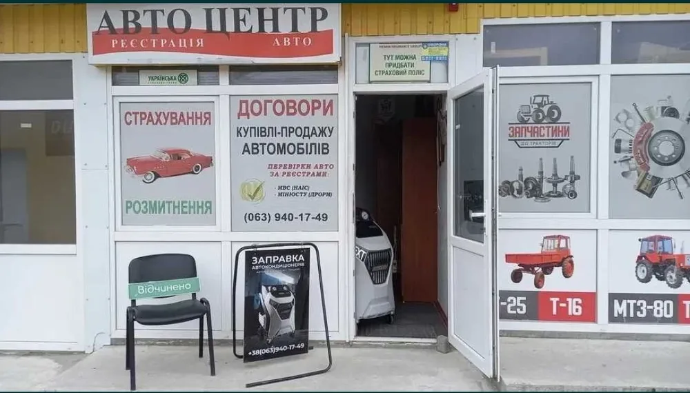 Заправка автокондиціонерів в КІОСКУ Авто Центр - 2