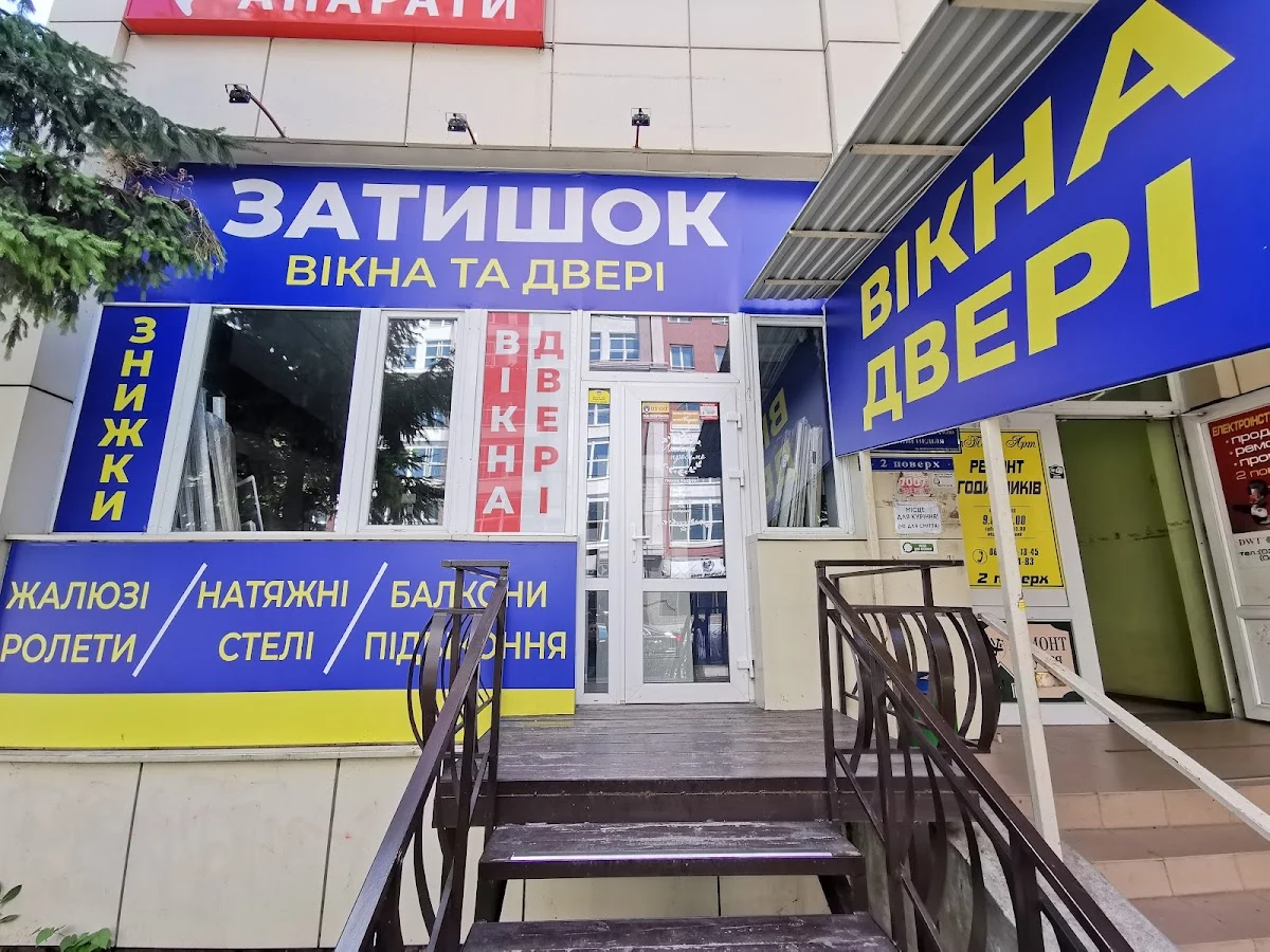 Затишок Вікна та Двері