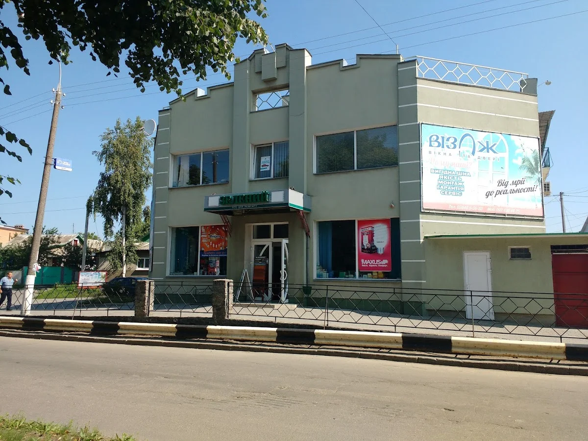 Зелений