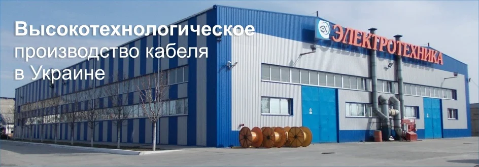 ИМ ЭЛЕКТРОТЕХНИКА - 2