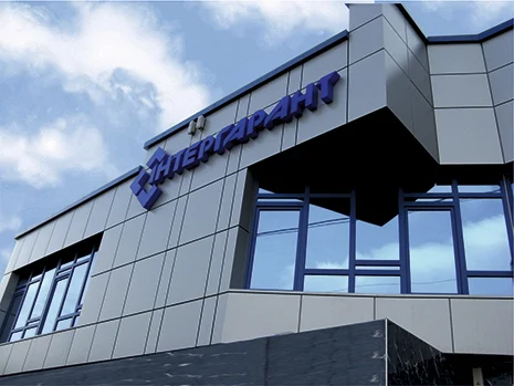 Интергарант