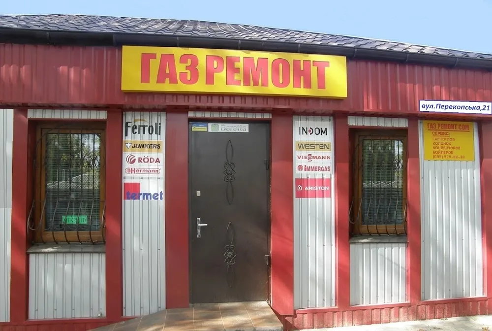 Интернет Магазин "ГАЗРЕМОНТ"