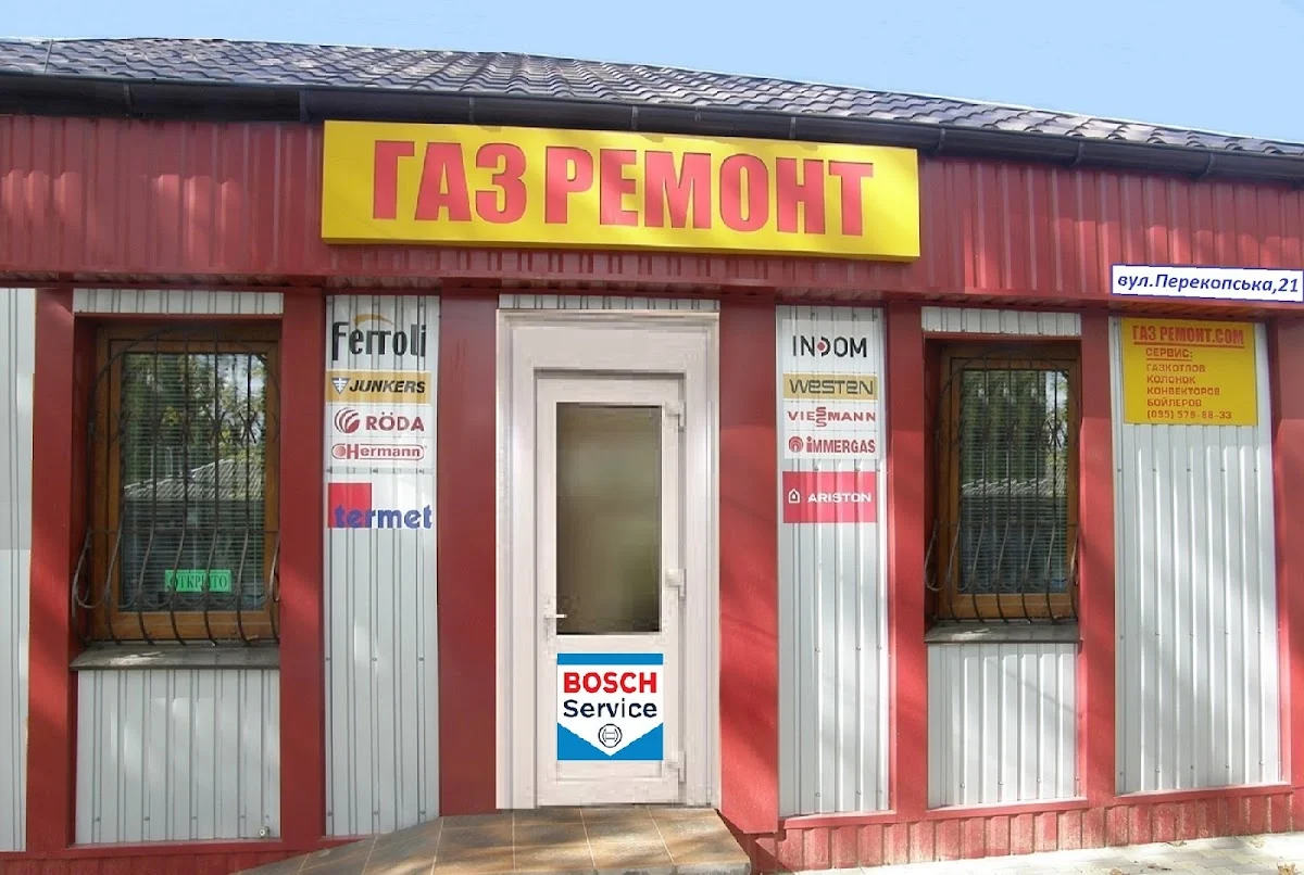 Интернет Магазин "ГАЗРЕМОНТ"