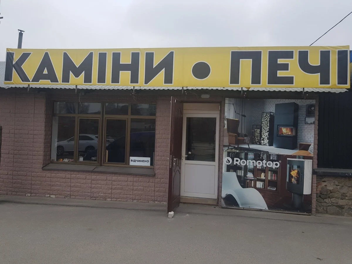 Каміни, печі, димоходи.
