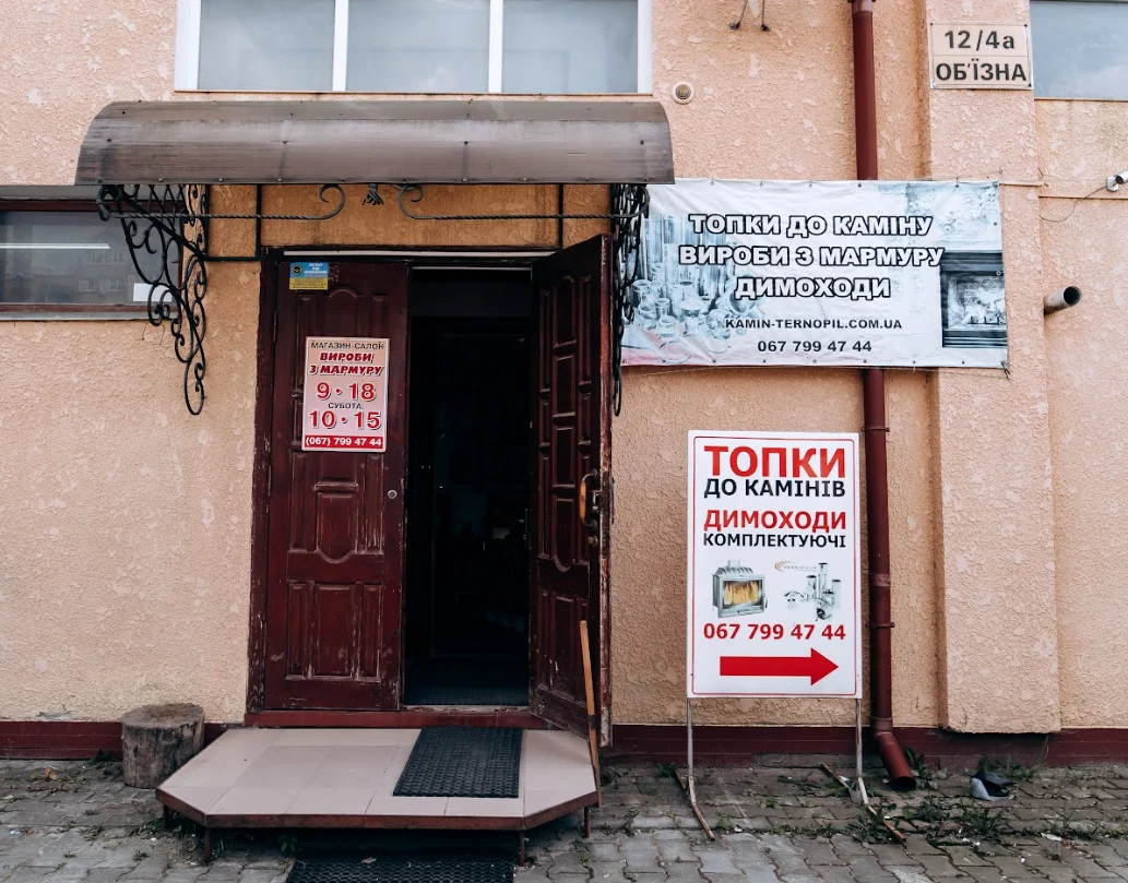 Каміни,топки,вироби з мармуру,димоходи та вироби з кварциту