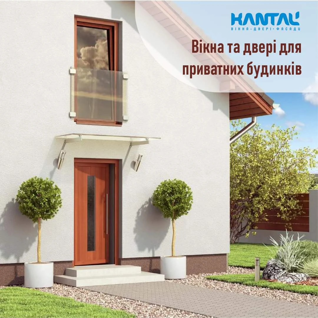 Канталь