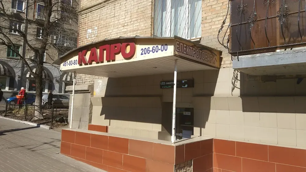 Капро