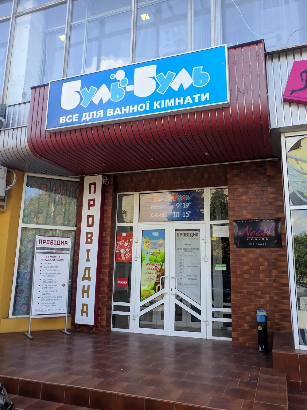 Керамическая плитка