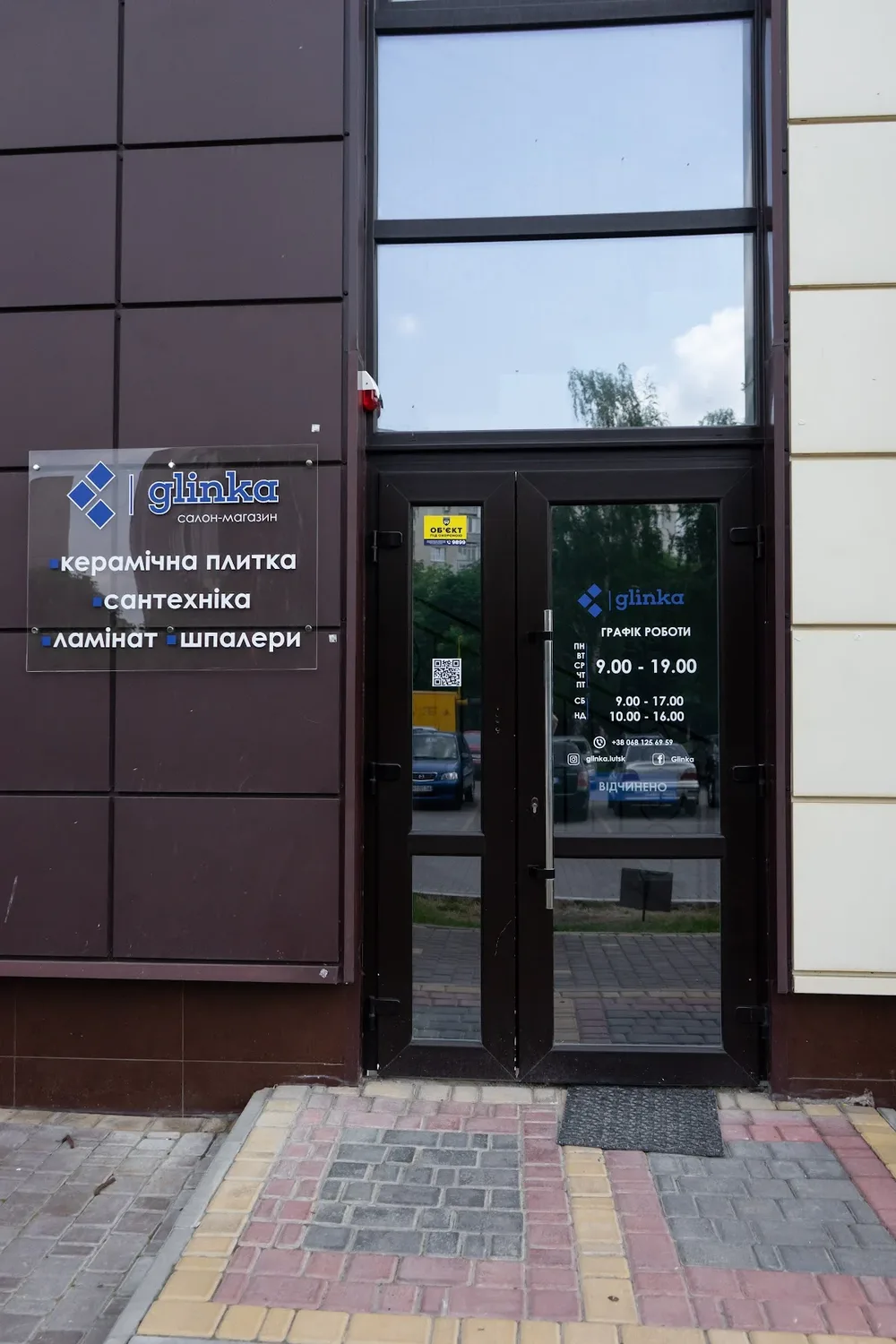 КЕРАМІЧНА ПЛИТКА | САНТЕХНІКА | ВІНІЛОВА ПІДЛОГА | ЛАМІНАТ | GLINKA ЛУЦЬК