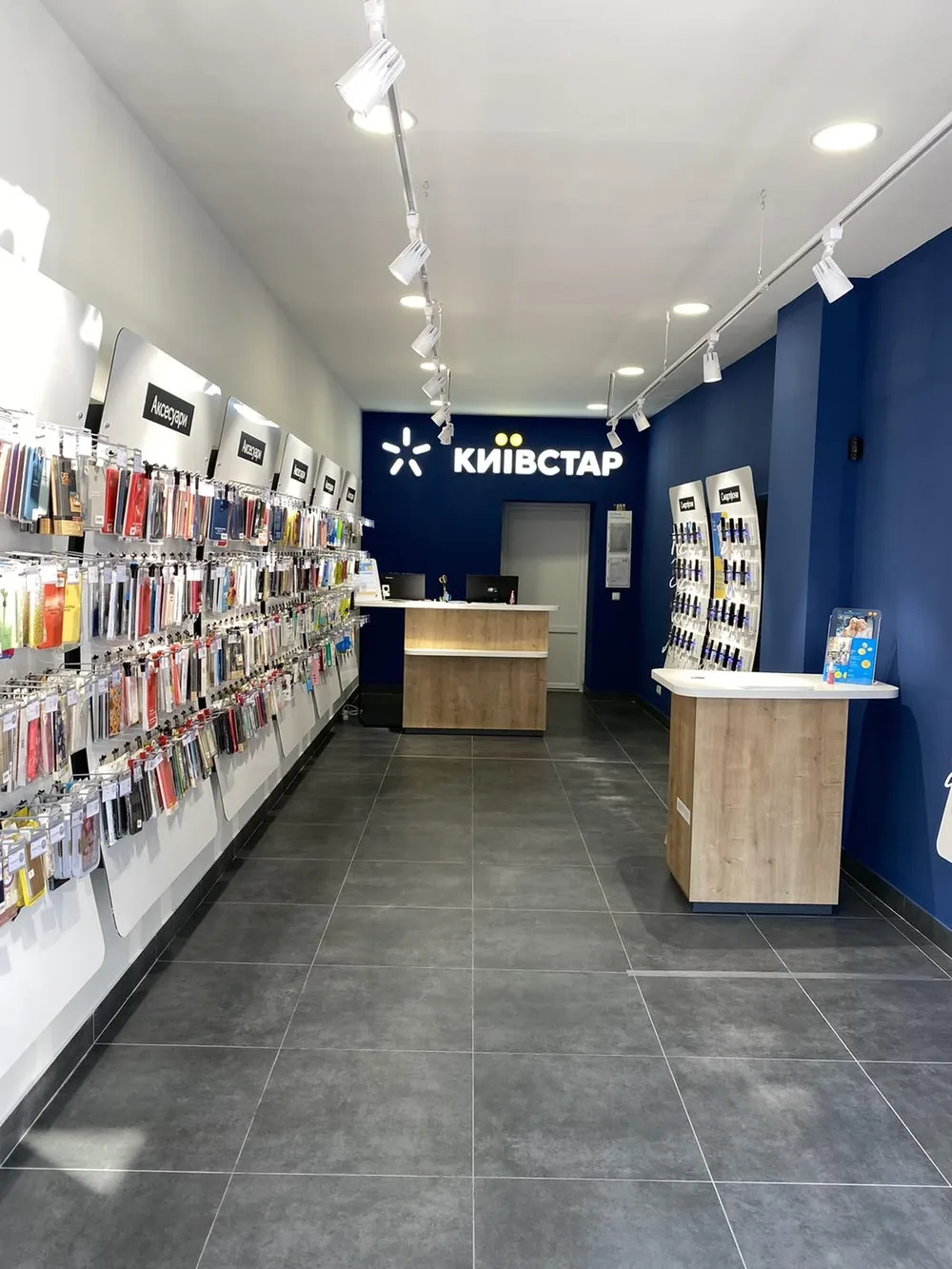 Київстар - 2