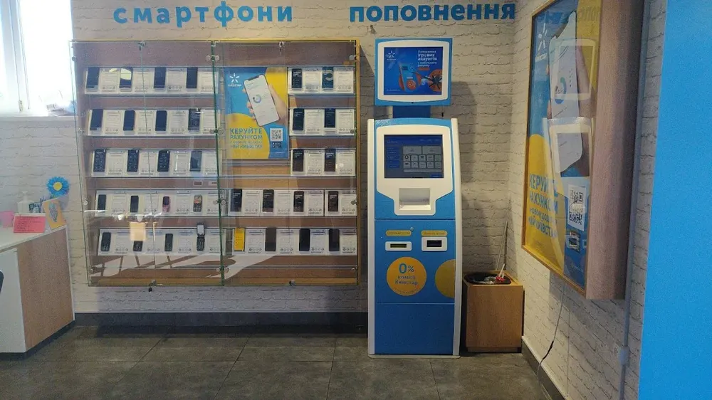 Київстар - 2