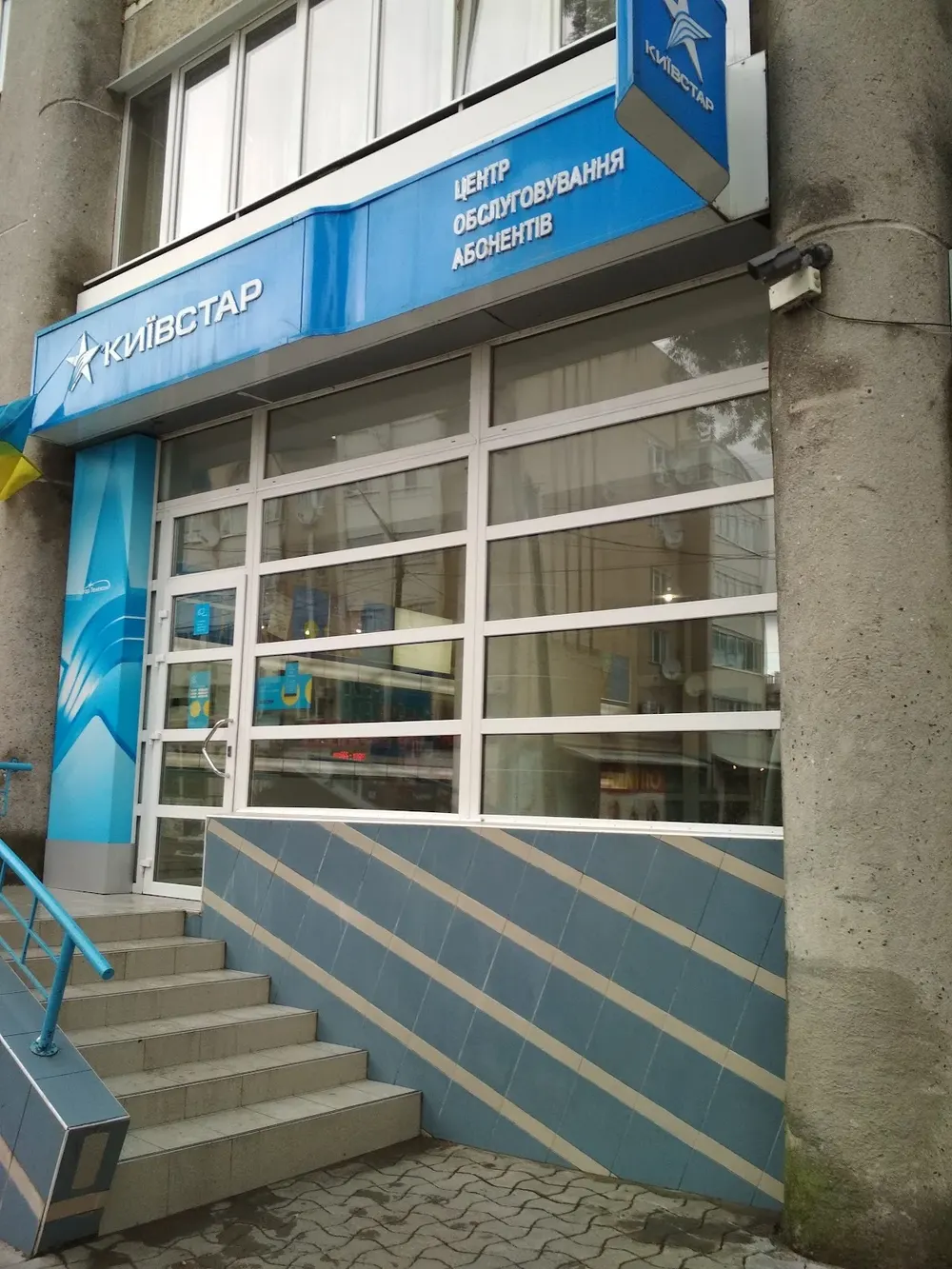 Київстар - 2