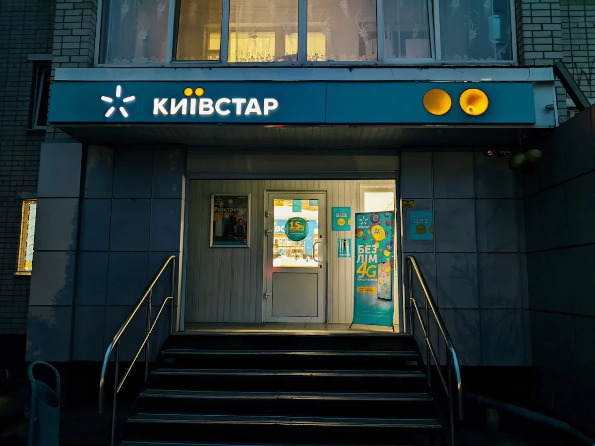 Київстар