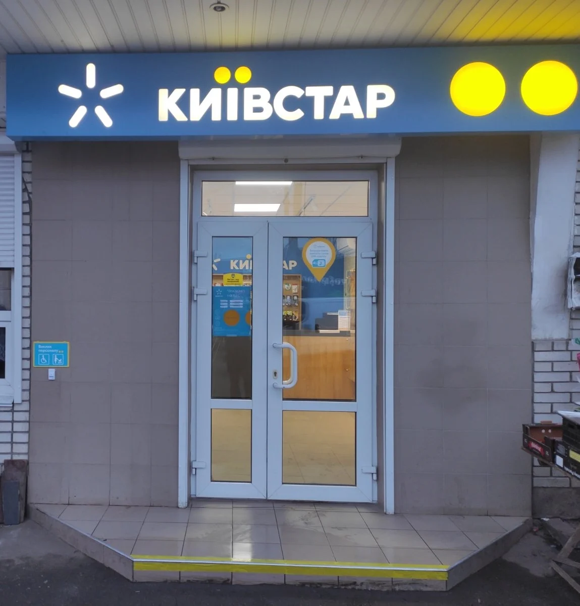 Київстар