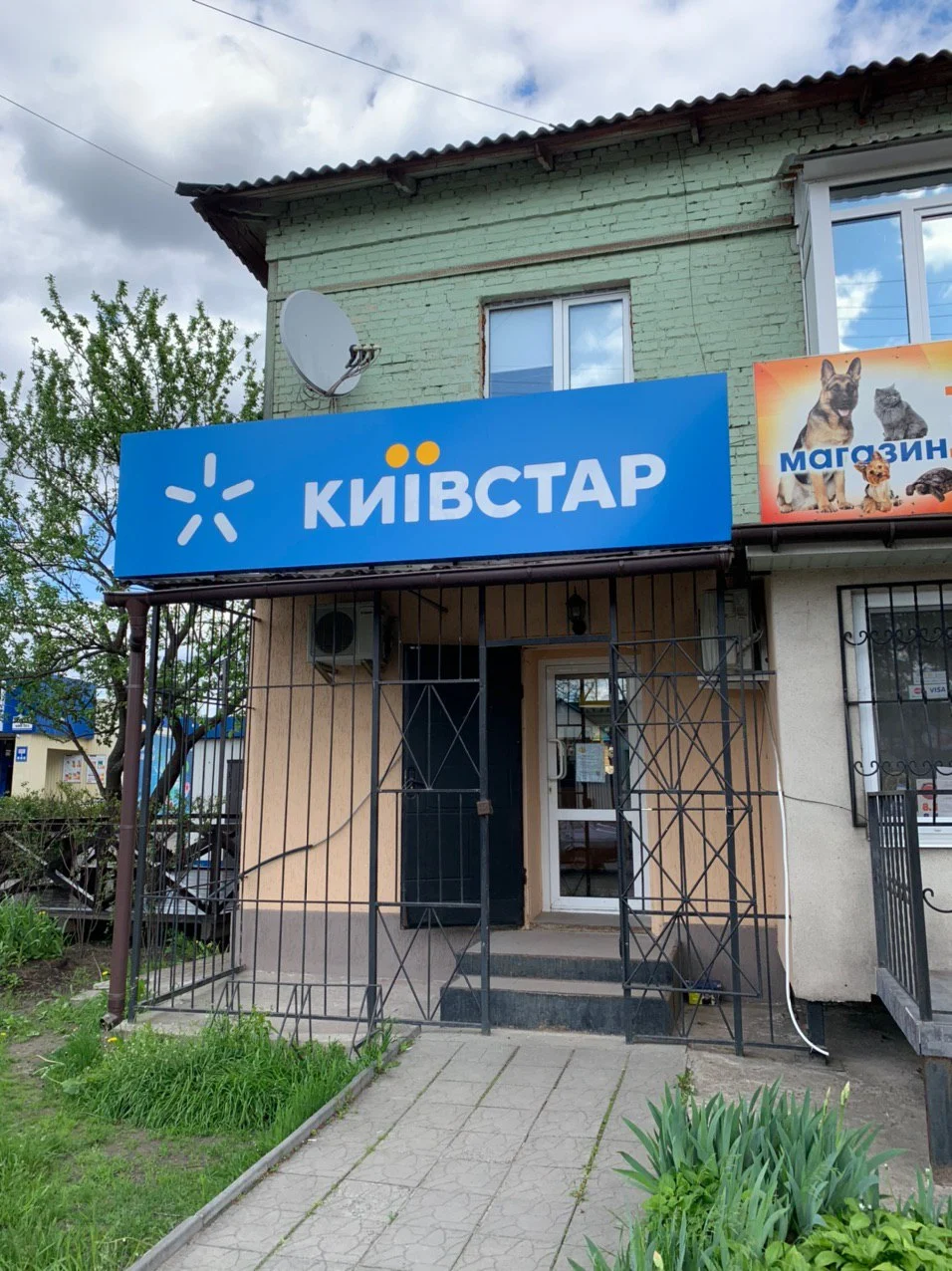 Київстар