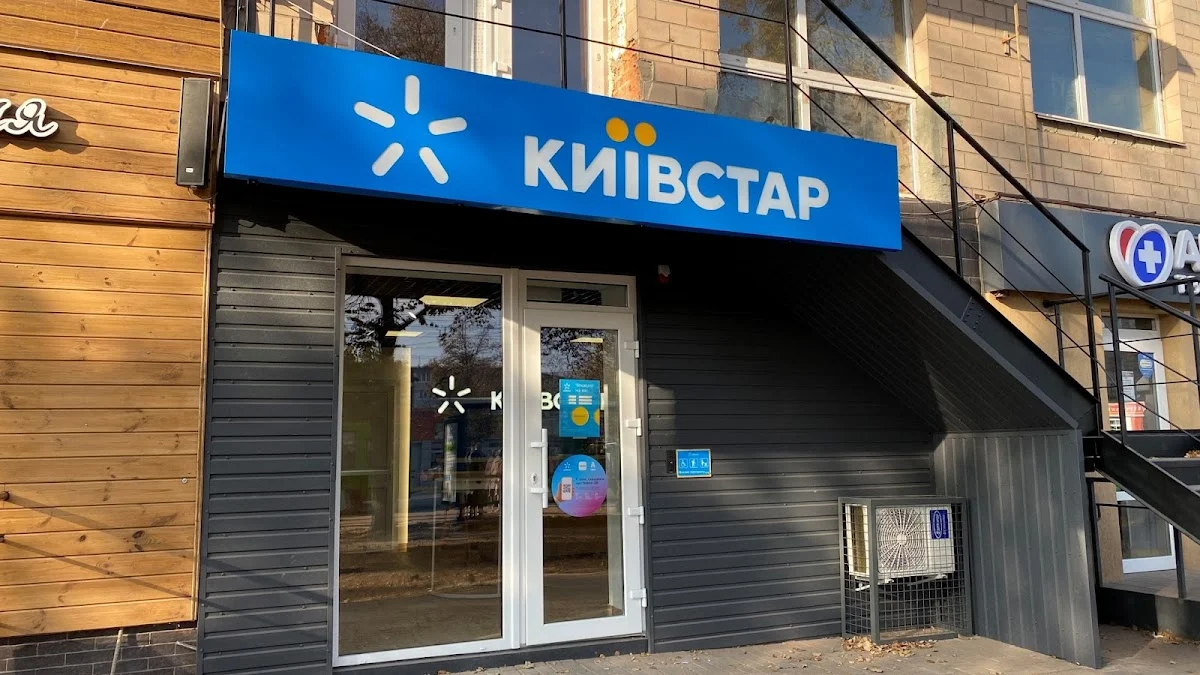Київстар