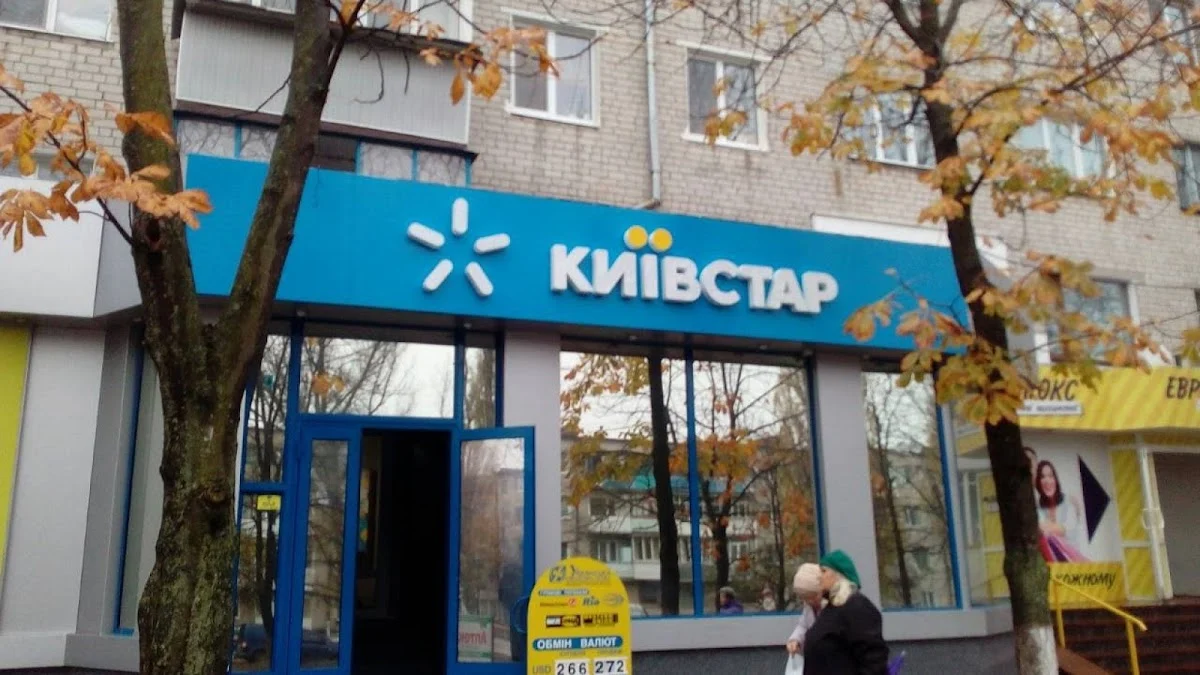 Київстар