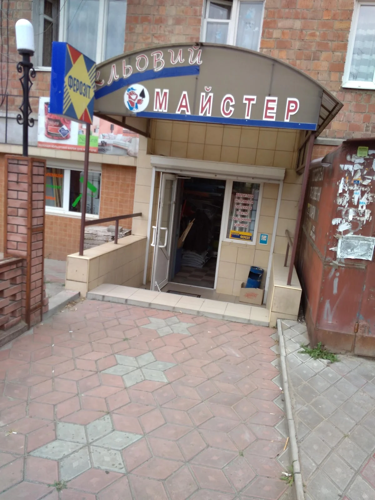 Кльовий Майстер