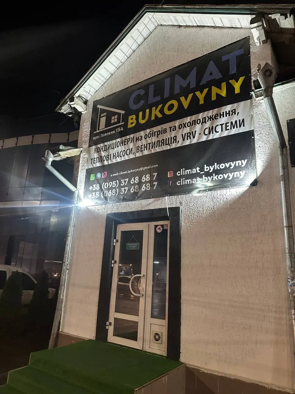 Клімат Буковини - 2