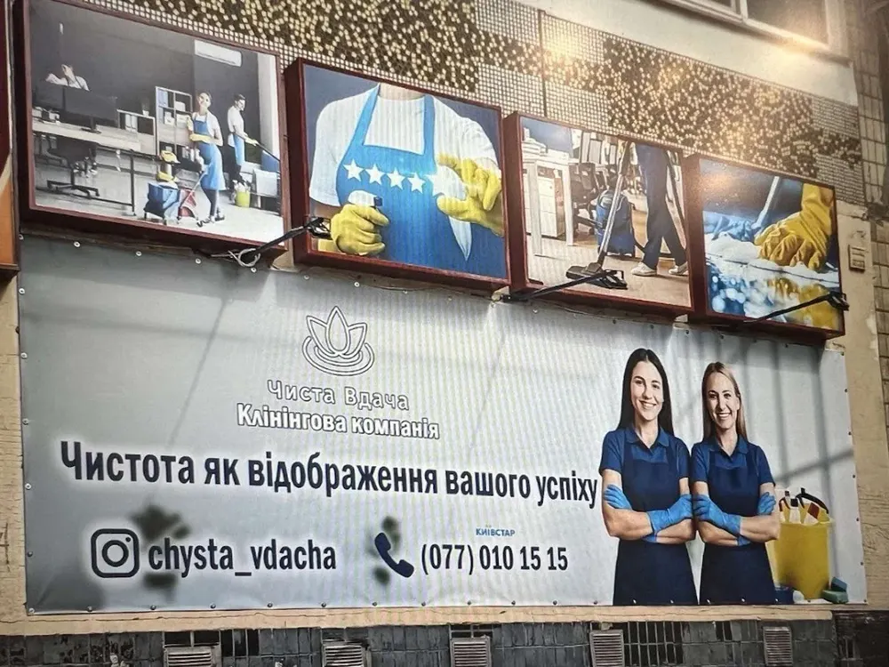 Клінінгова компанія Чиста Вдача - 3