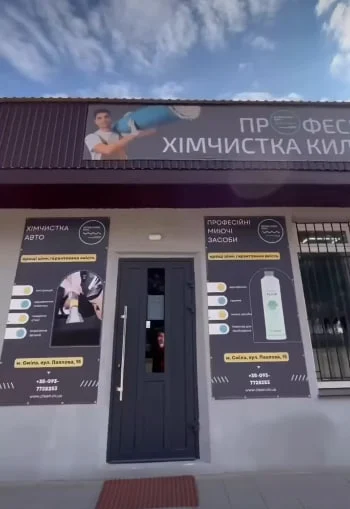 Клінінговий центр "АСК" - 2