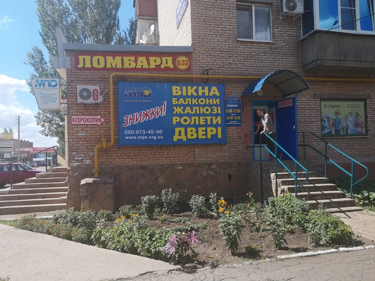 Компания "МПО"