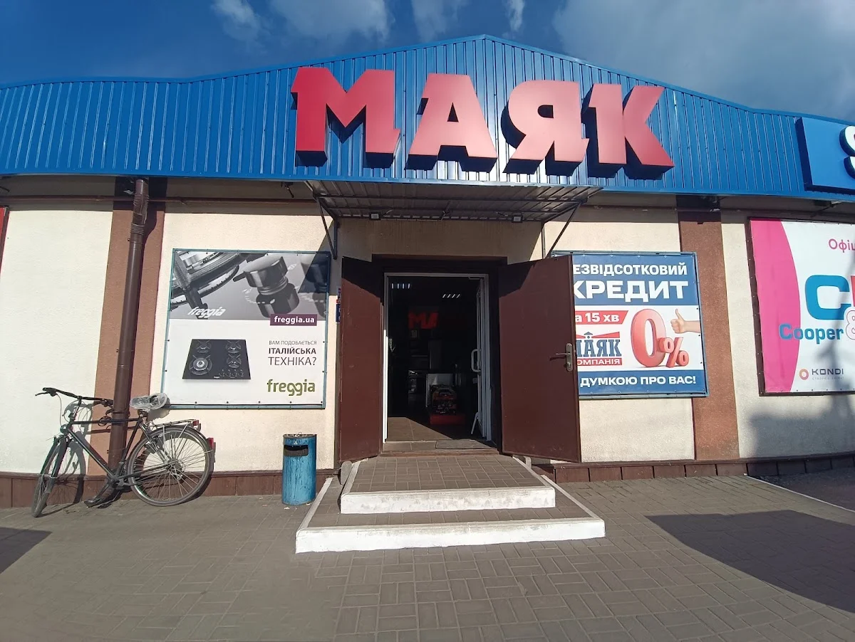 Компанія МАЯК
