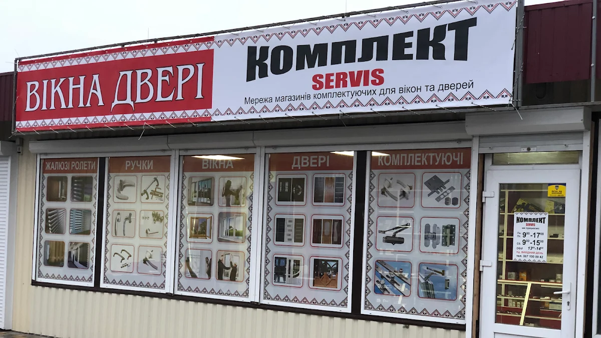 Комплект Servis Вікна,Двері