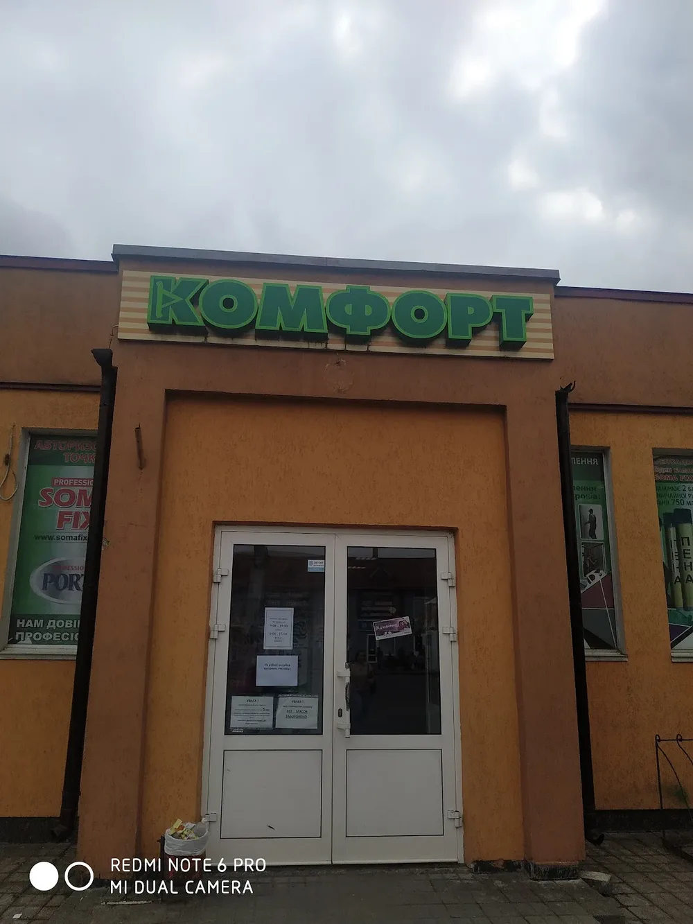 КОМФОРТ ПЛЮС, ТЗОВ