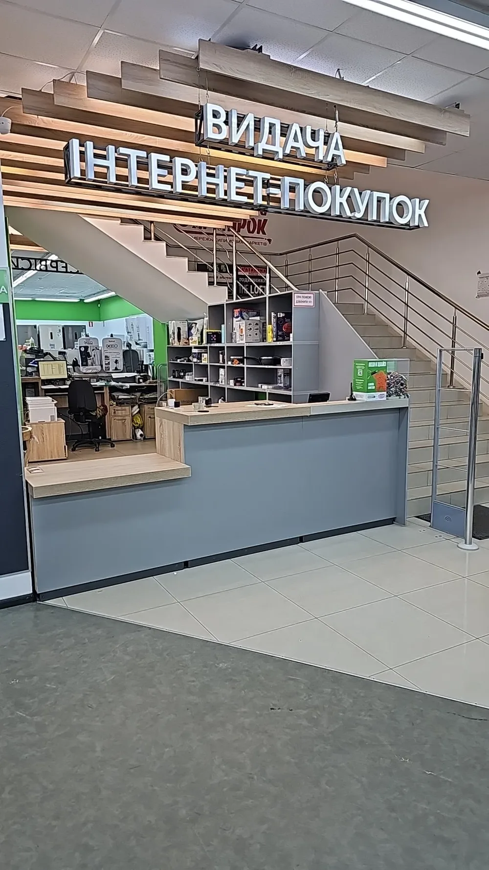 Комфі - 2