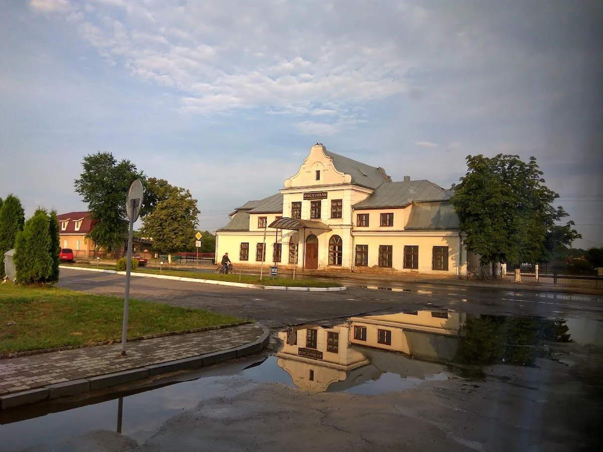 Костопіль
