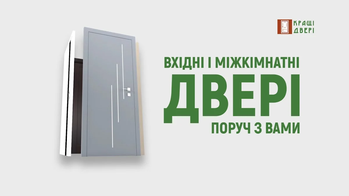 Кращі двері-фірмовий салон дверей - 3