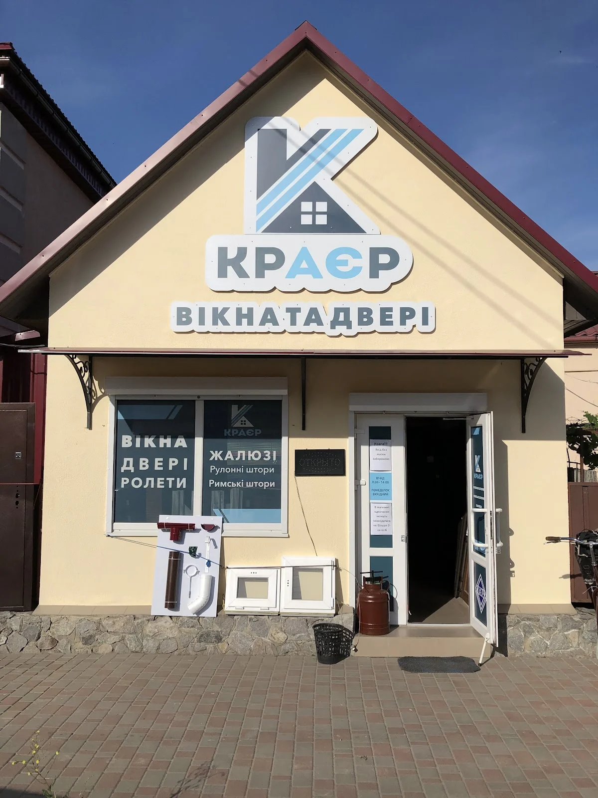 Краєр