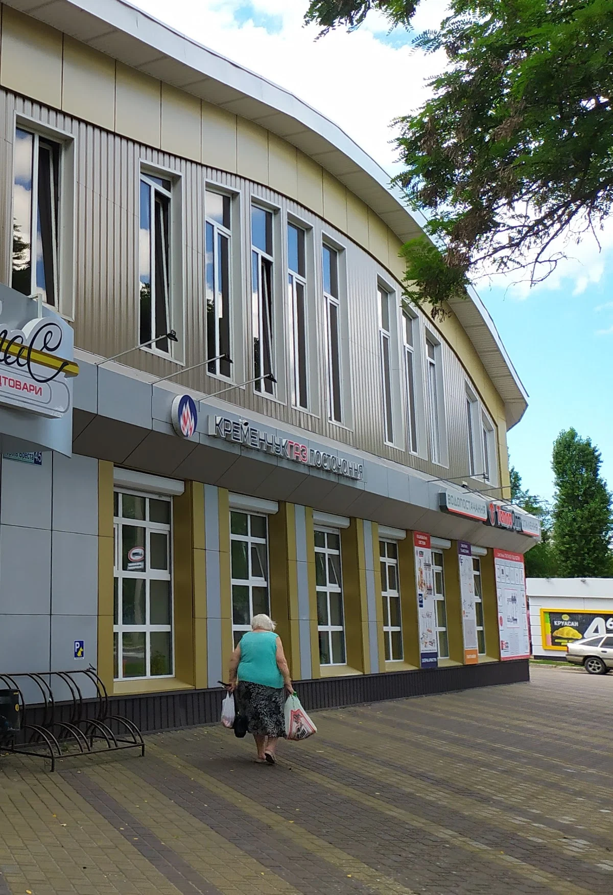 Кременчукгазпостачання ТОВ