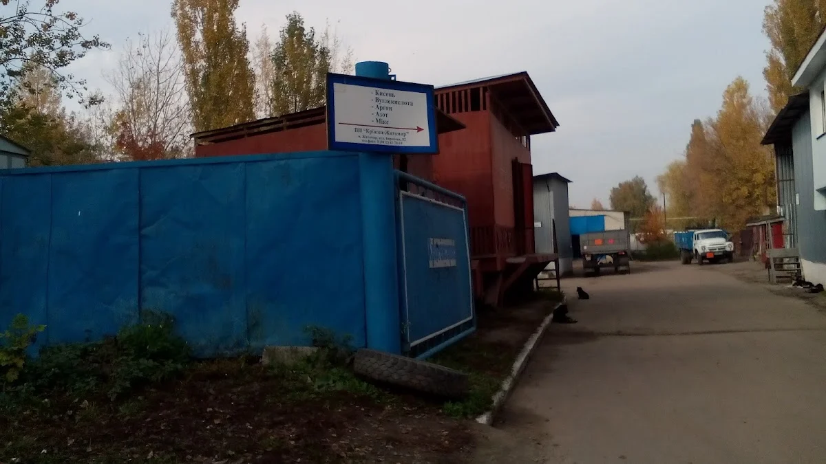 Кріогенсервіс