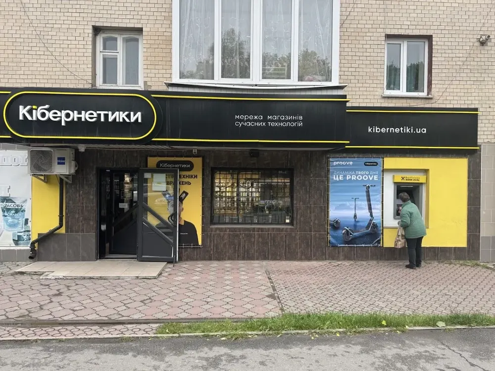 Кібернетики - 3