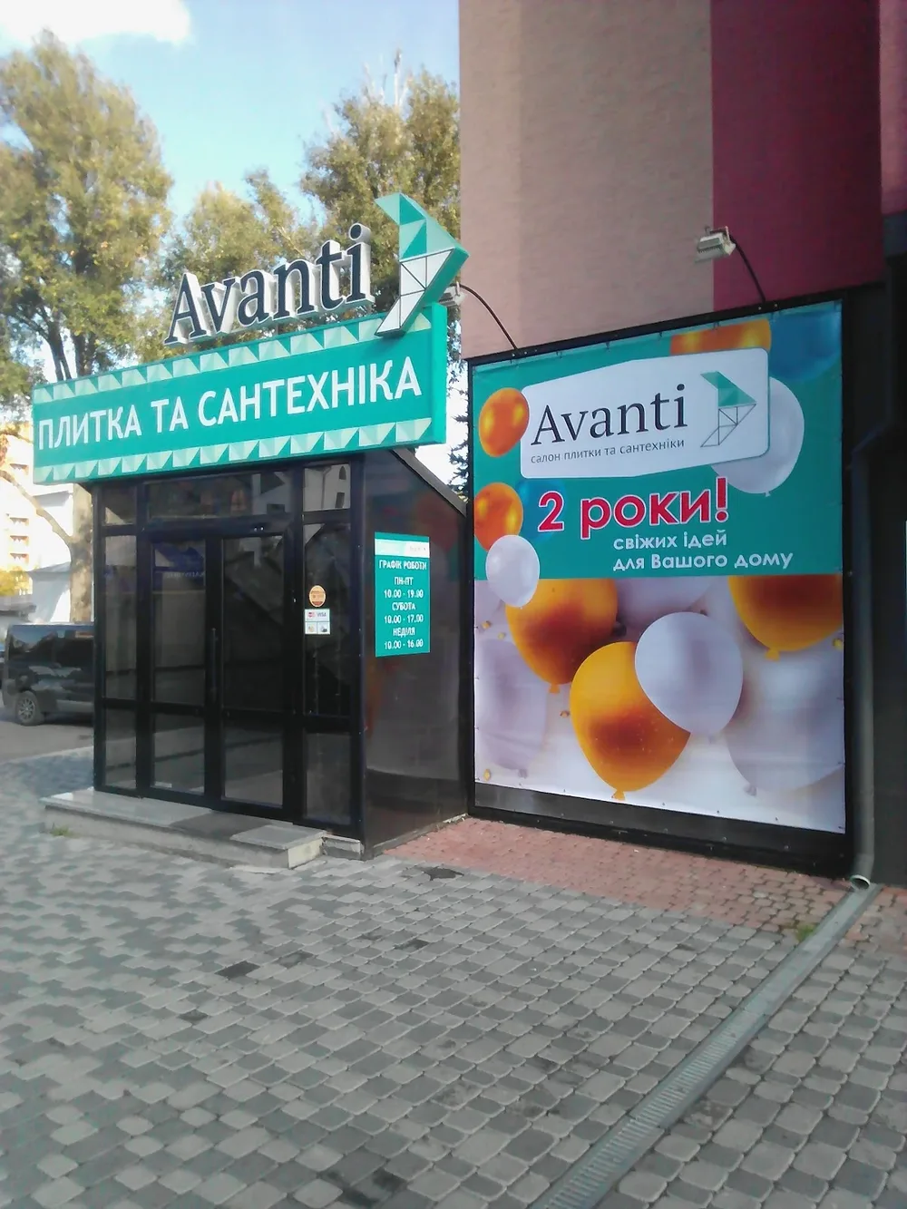 Лео Кераміка