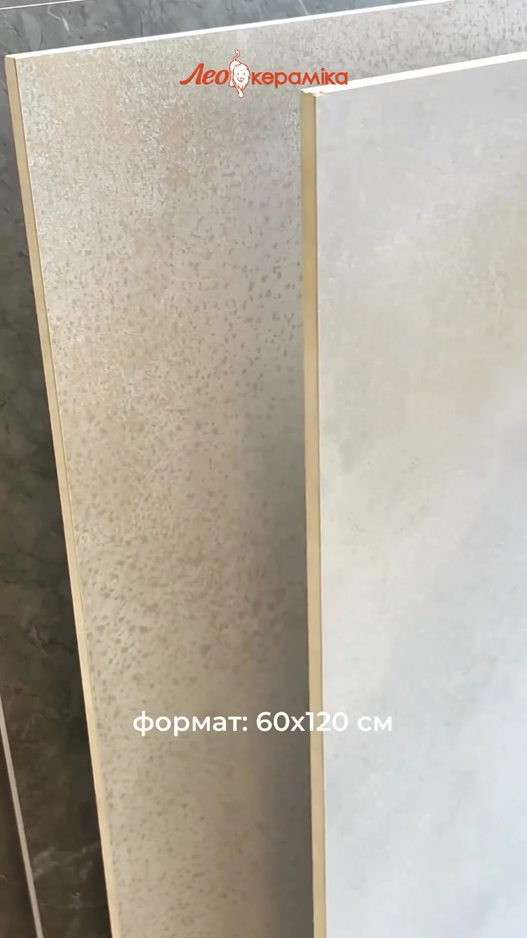 Лео Кераміка - 3