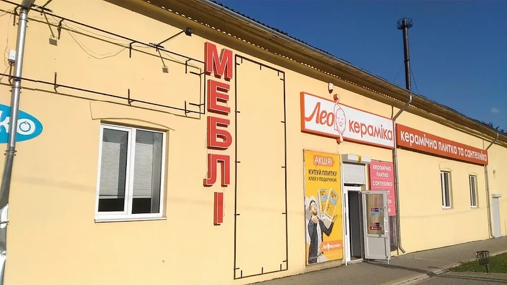 Лео Кераміка