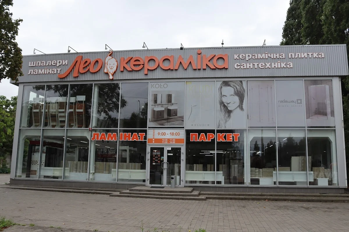 Лео Кераміка Рівне - 6