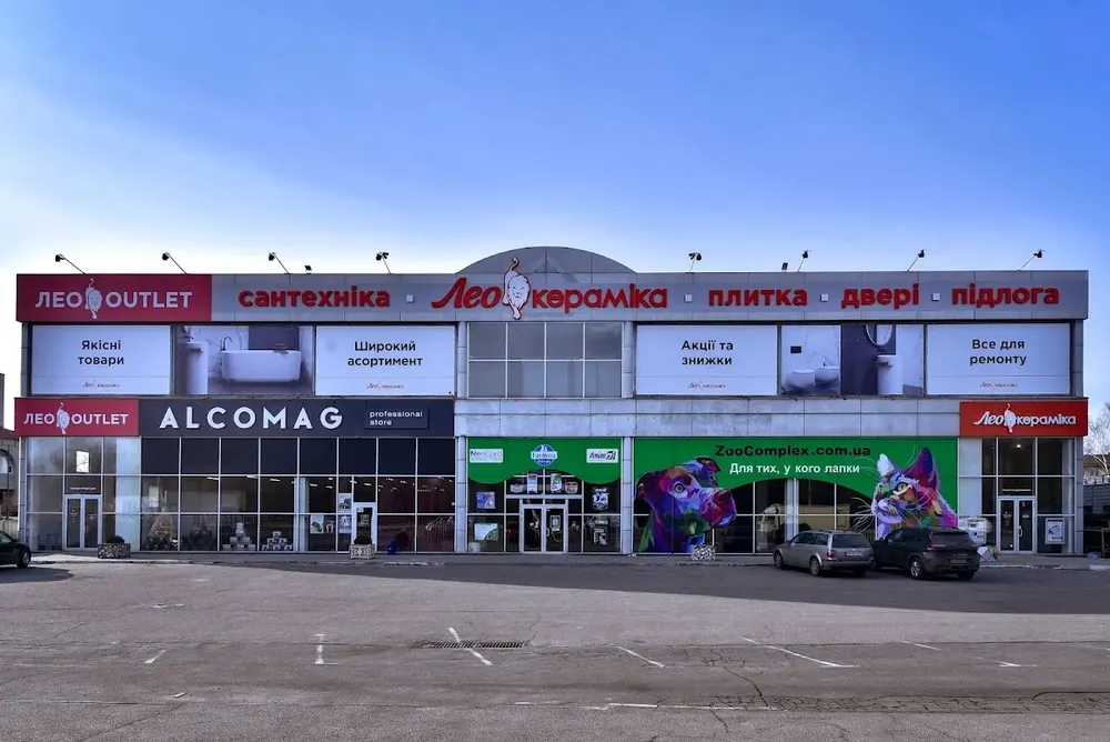 Лео Кераміка