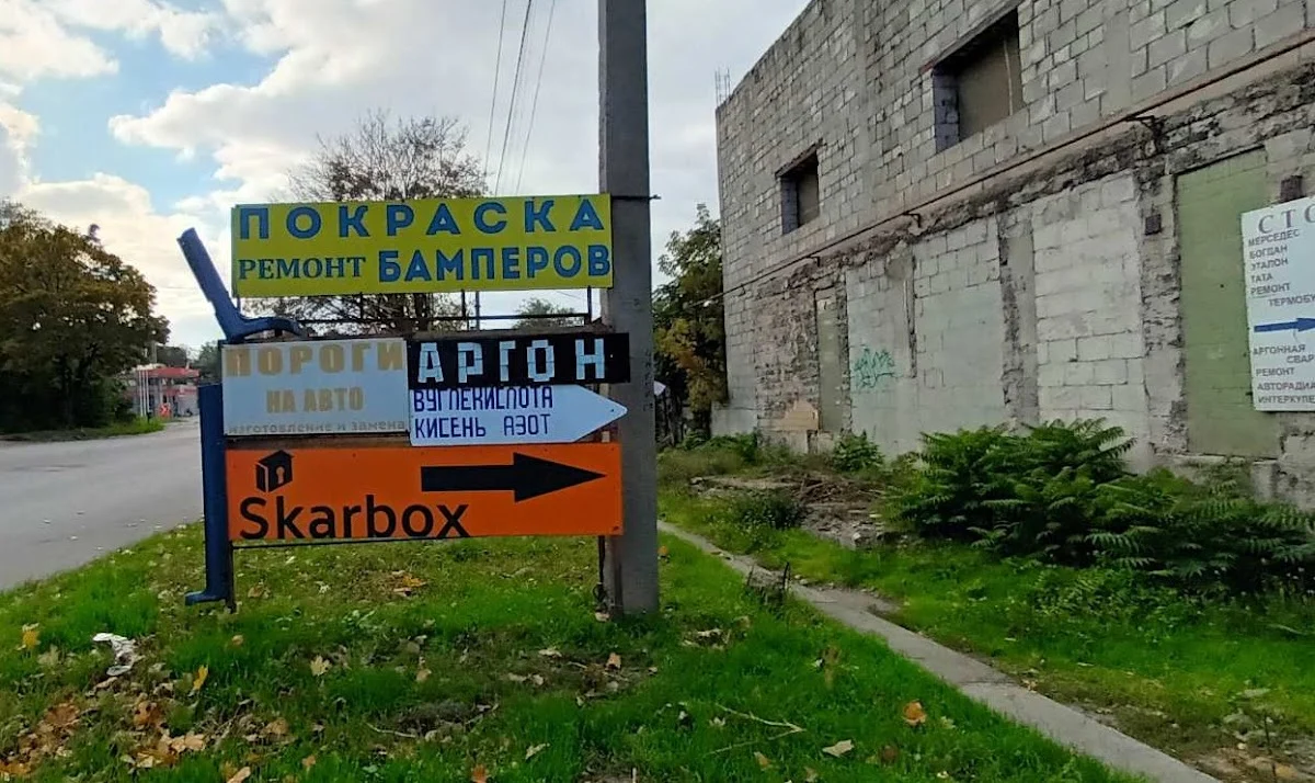 ЛИНДЕ ГАЗ УКРАИНА ПАО, ПУНКТ ПРОДАЖИ ГАЗОВ