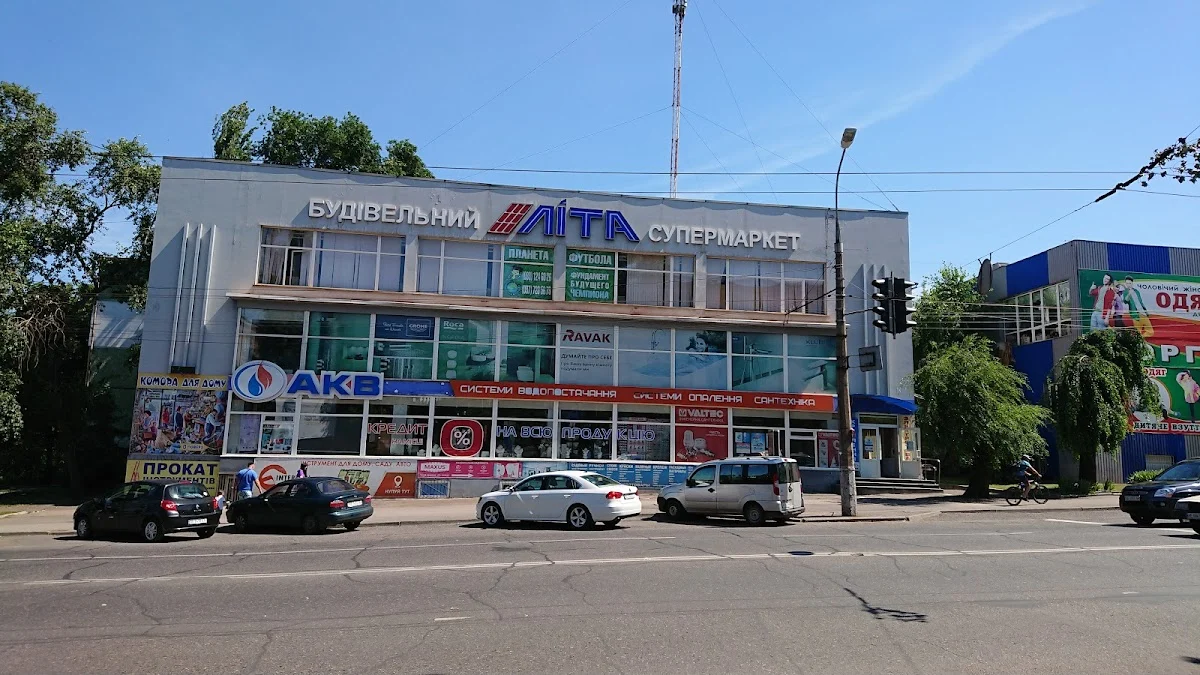 Лита
