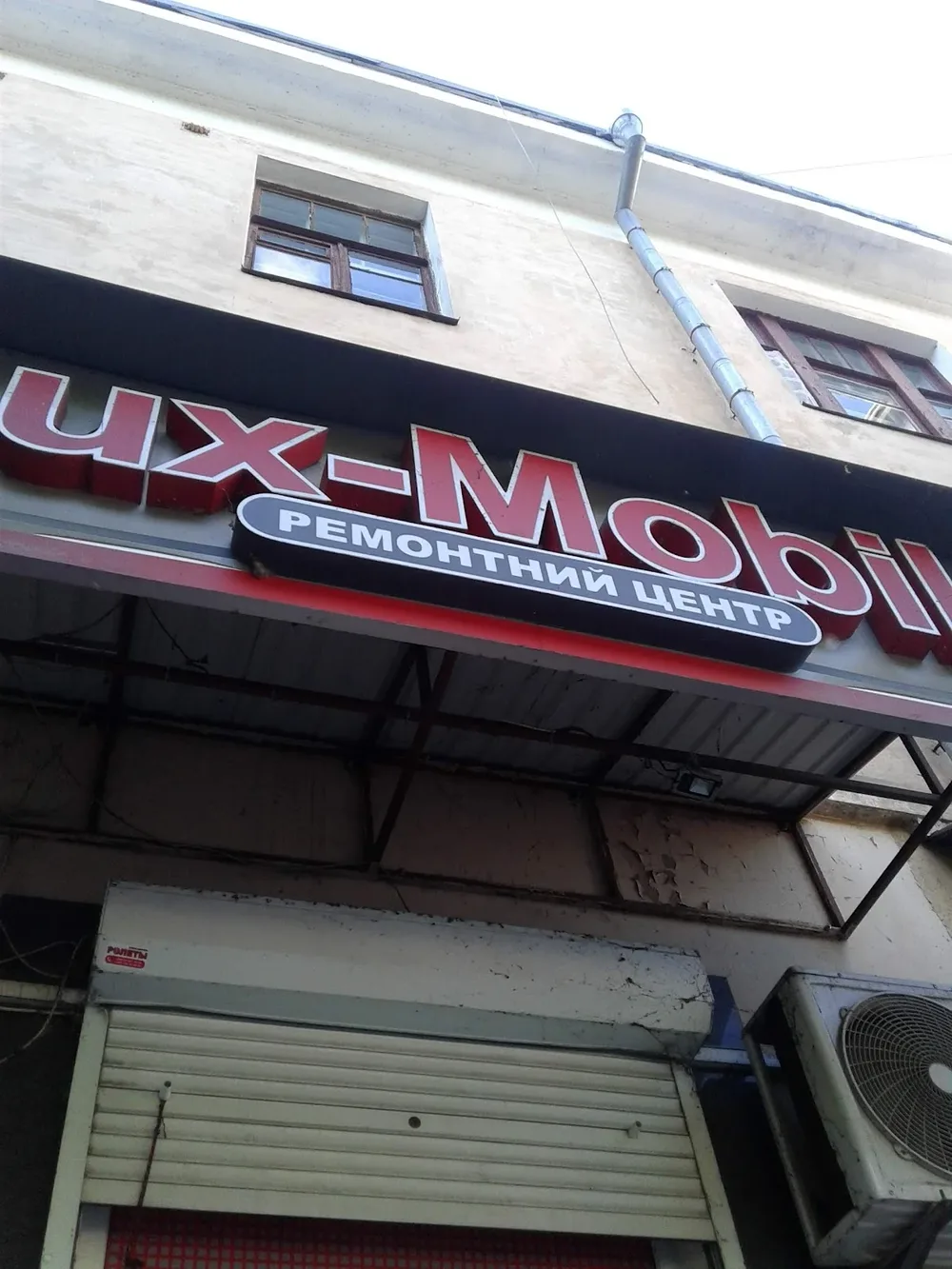 Люкс-мобайл(Lux-mobile) - 2