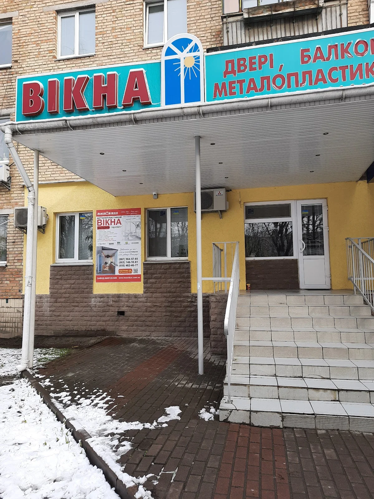 Лінія Вікон