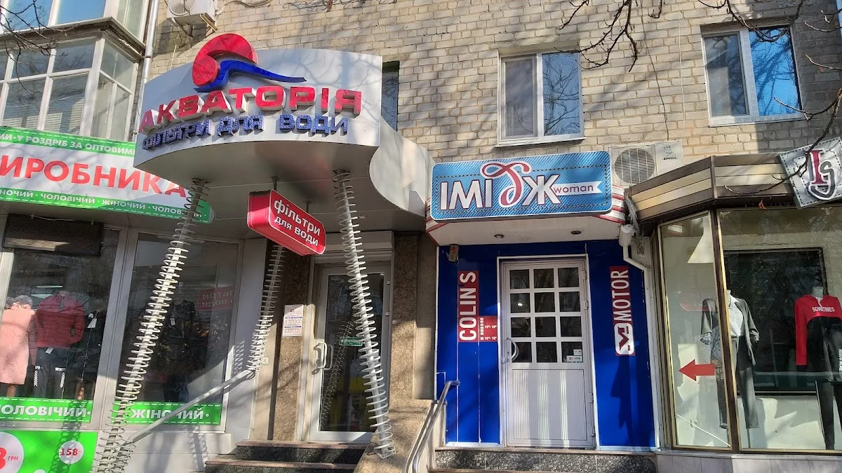 Магазин "Акваторія", фільтри для води.